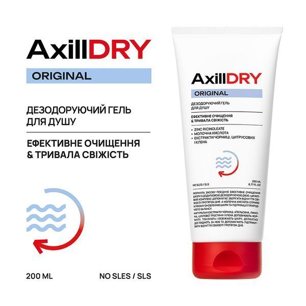 Дезодоруючий гель для душу AxillDRY Original 10441 фото