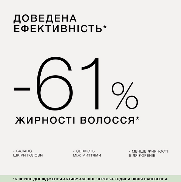 Балансувальна сироватка в ампулах для шкіри голови схильної до жирності Triology. 10443 фото