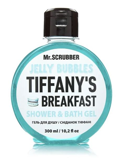 Гель для душу Jelly Bubbles Tiffany's Breakfast Mr.SCRUBBER 1937 фото