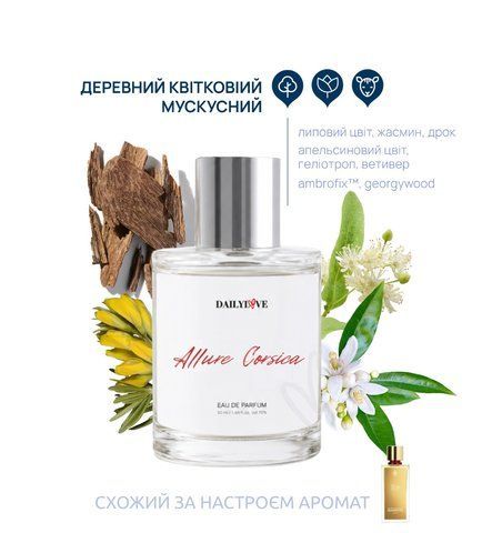 Парфум жіночий DailyLove Allure Corsica 10 мл 10455 фото