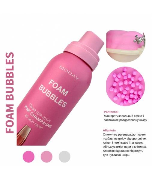 Бульбашкова пінка для душу MODAY FOAM BUBBLES PINK CHAMPAGNE з ароматом рожевого шампанського 150 мл 1898 фото