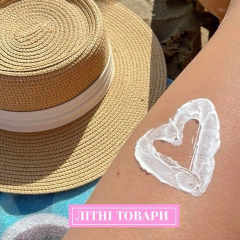 летние товары