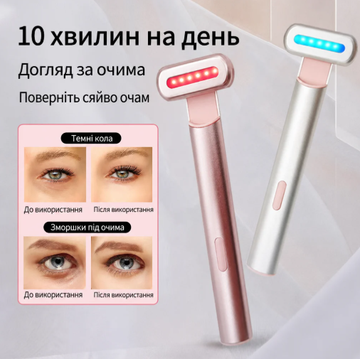 Масажер для очей LED + EMS Eye Massager з мікрострумами, підігрівом та вібромасажем 10434 фото
