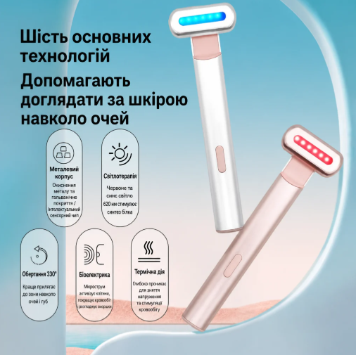 Масажер для очей LED + EMS Eye Massager з мікрострумами, підігрівом та вібромасажем 10434 фото